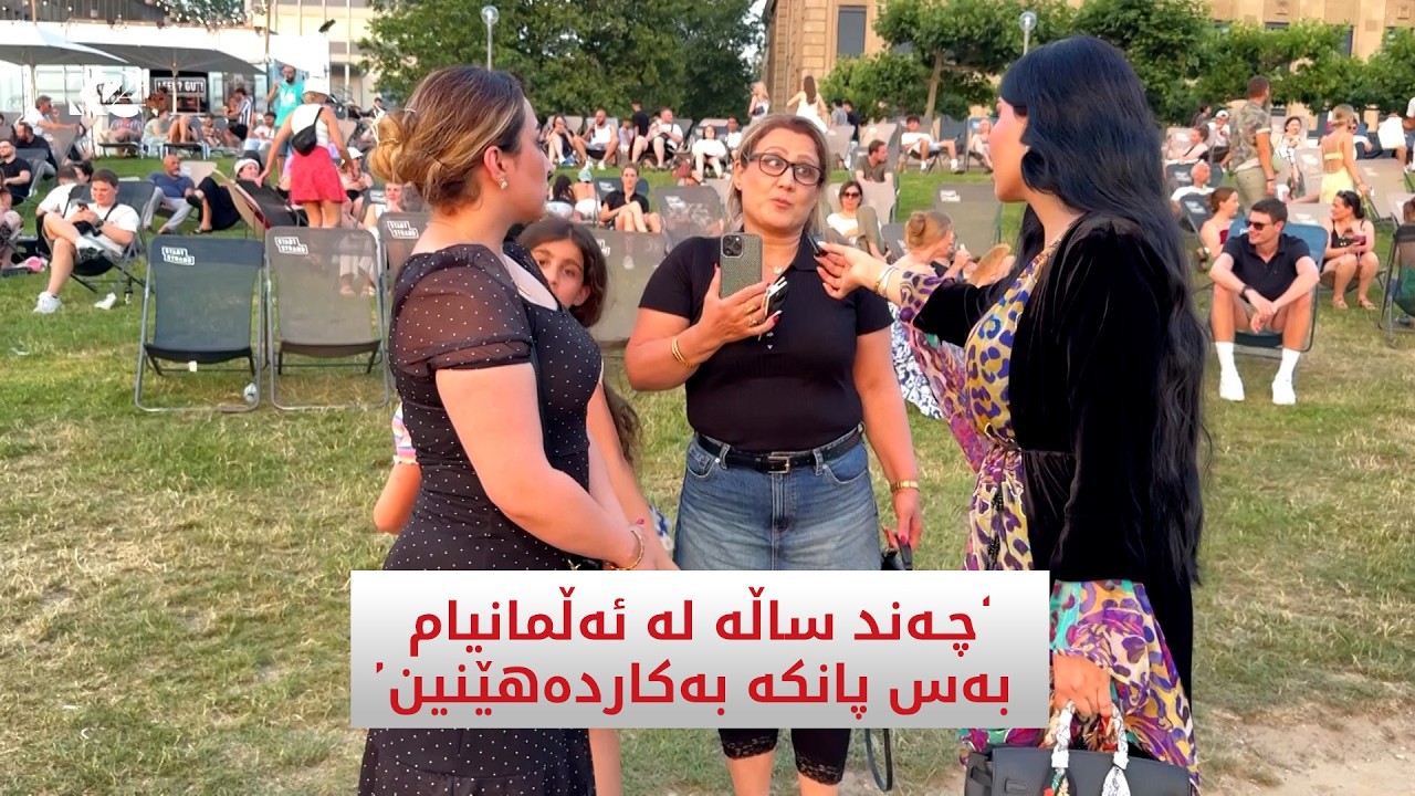 ڤیدیۆ | ‘چەند ساڵە لە ئەڵمانیام  بەس پانکە بەکاردەهێنین
