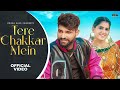 Tere Chakkar Mein (Official Video) Khasa Aala Chahar, Pranjal Dahiya & Upasna Gahlot | Deepesh Goyal
