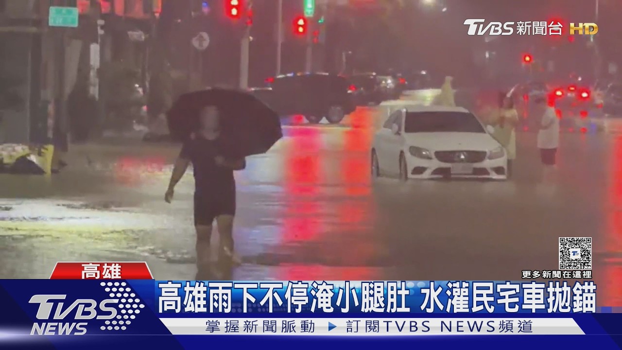 影音／高雄暴雨狂炸積水20cm！居民架擋水板死守家園　坦言：都不敢睡