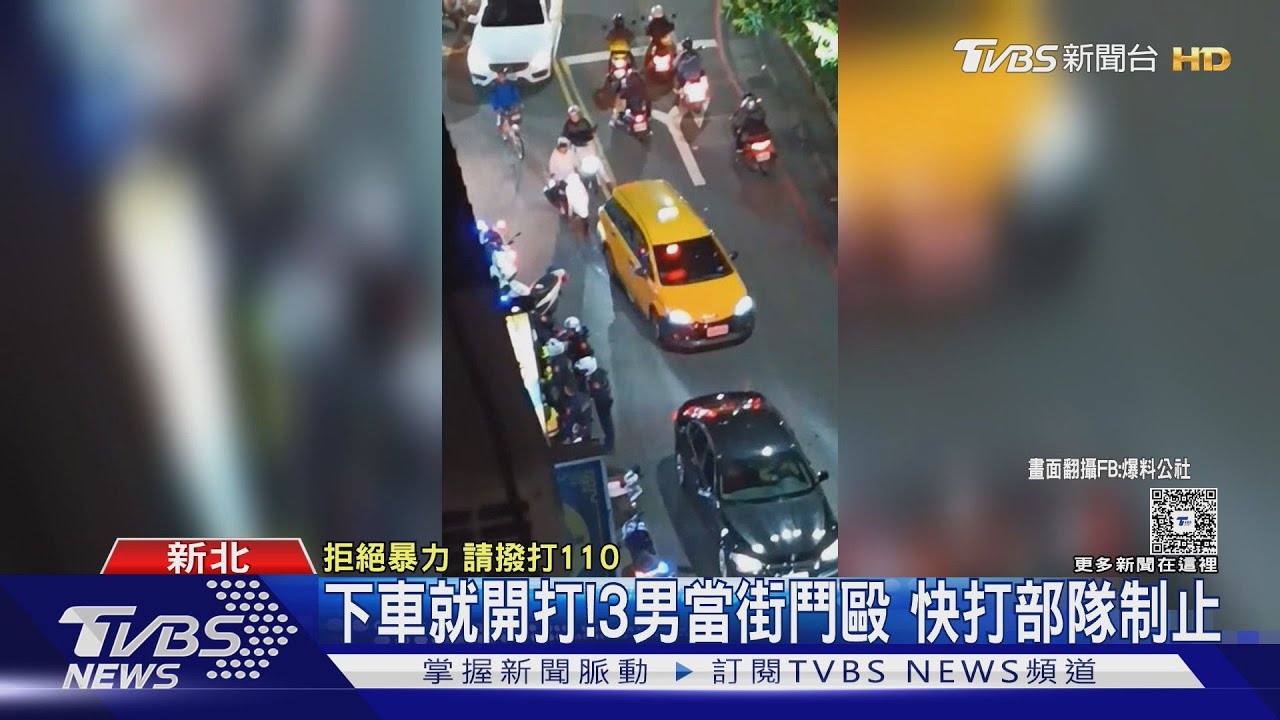 酒後玩笑引發口角!3男當街扭打 快打部隊大陣仗壓制