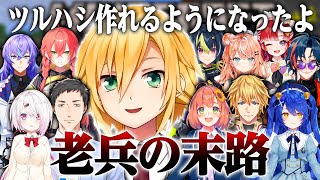 介護老人コウたちのマイクラ対決コラボまとめ【にじさんじ切り抜き、椎名唯華、本間ひまわり、社築、エクスアルビオ、天宮こころ、卯月コウ、獅子堂あかり、五十嵐梨花、早乙女ベリー、魁星、伊波ライ、星導ショウ】