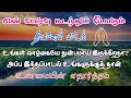 En Vazhvu Kadanthu Pokum Christian Song Christiansongs Devotionalsongs Tamilchristiansong