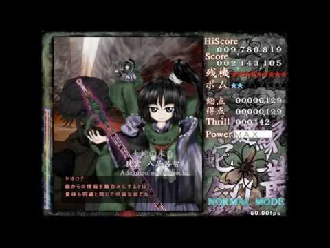 EMS Adagumo no Yaorochi's Theme: Below a Deep Vanishing Cloud ~ Mow Down!