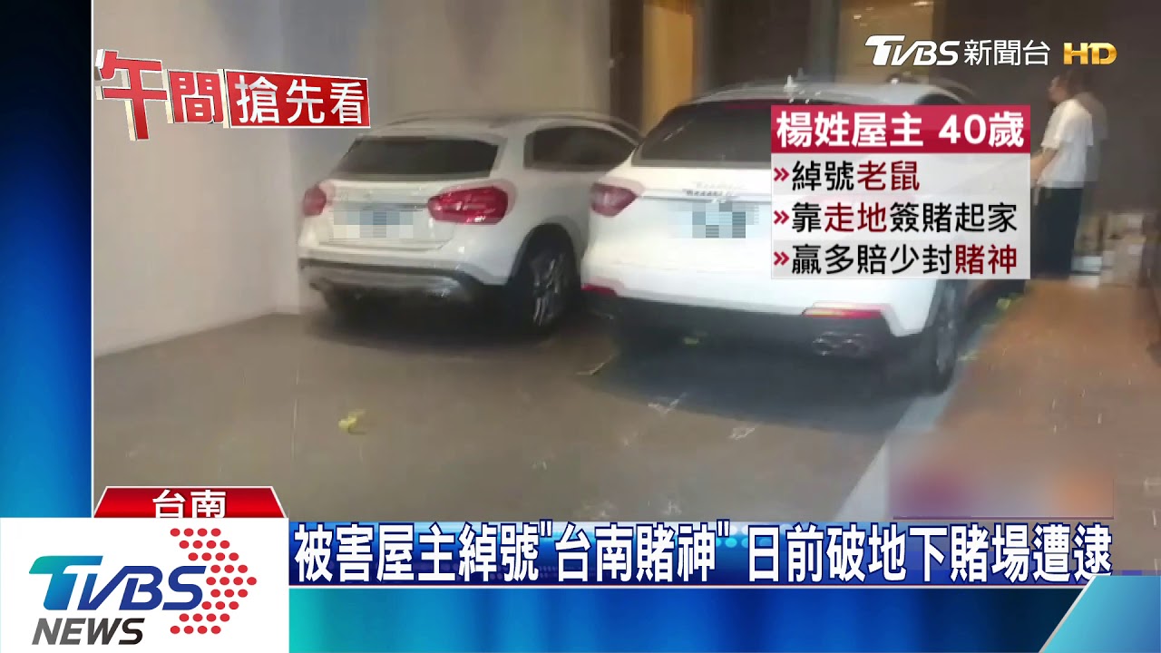 豪宅遭轟51槍 23歲嫌密謀半年爭黑幫會長