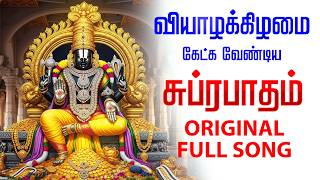 Download lagu 🔴LIVE SONG | வியாழக்கிழமை சகல நன்மைகள் தரும் பெருமாள் சுப்ரபாதம் Original Perumal Suprabatham mp3 Download lagu 🔴LIVE SONG | வியாழக்கிழமை சகல நன்மைகள் தரும் பெருமாள் சுப்ரபாதம் Original Perumal Suprabatham mp3