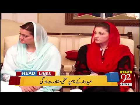 92 News HD Plus Headlines 03:00 PM - 11 March 2018 - 92NewsHDPlus
