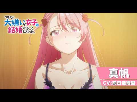 クラスの大嫌いな女子と結婚することになった。 Video5