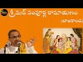 Day 7 Srimath Sampoorna Ramayanam Balakanda Chaganti Koteswara Rao Pravachanam