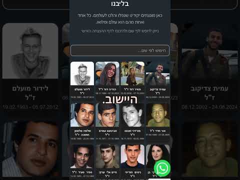 כך הפכה עיריית בית דגן את ההנצחה לזיכרון חי שממשיך לדורות🕯️❤️#ביתדגן #הנצחה #זוכרים #מורשת #Memoriez