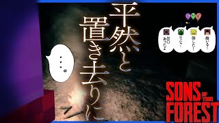 なんでおれのナイフこんな短い？（00:08:54 - 00:09:08） - 敵がいる洞窟でらっだぁを残しずんずん進んじゃう運営 #2【Sons Of The Forest】