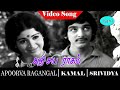 Apoorva Raagangal Movie Songs Athisaya Raagam Video Song Kamal Haasan Srividya
