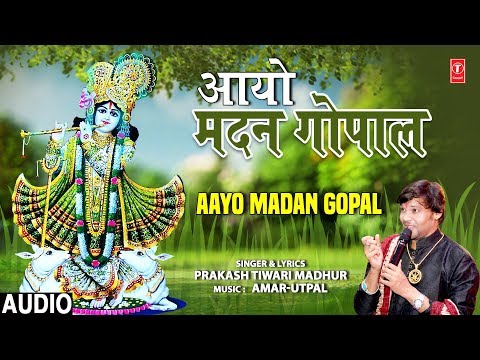 aayo madan gopal maa yashoda ke laal 