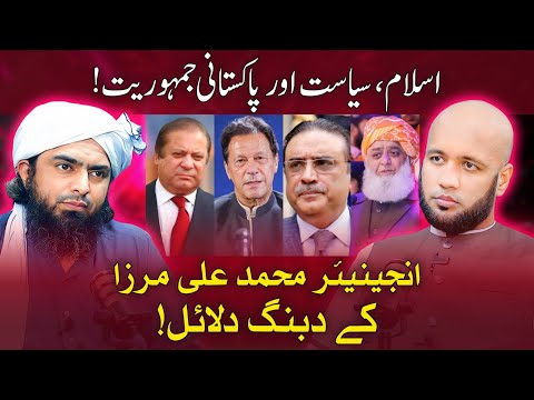 Democracy in ISLAM by Engineer Muhammad Ali Mirza | Hafiz Ahmed Podcast