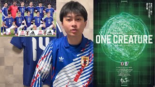 サッカー日本代表の映画「ONE CREATURE」を観てきました！W杯楽しみな人は全員観た方が良い！