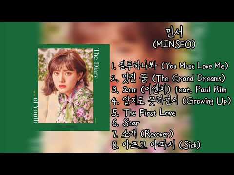 민서 (MINSEO) 노래모음 | MINSEO Playlist