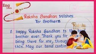 Raksha Bandhan wishes for brother | Raksha Bandhan wishes, messages and quotes | Eng Teach