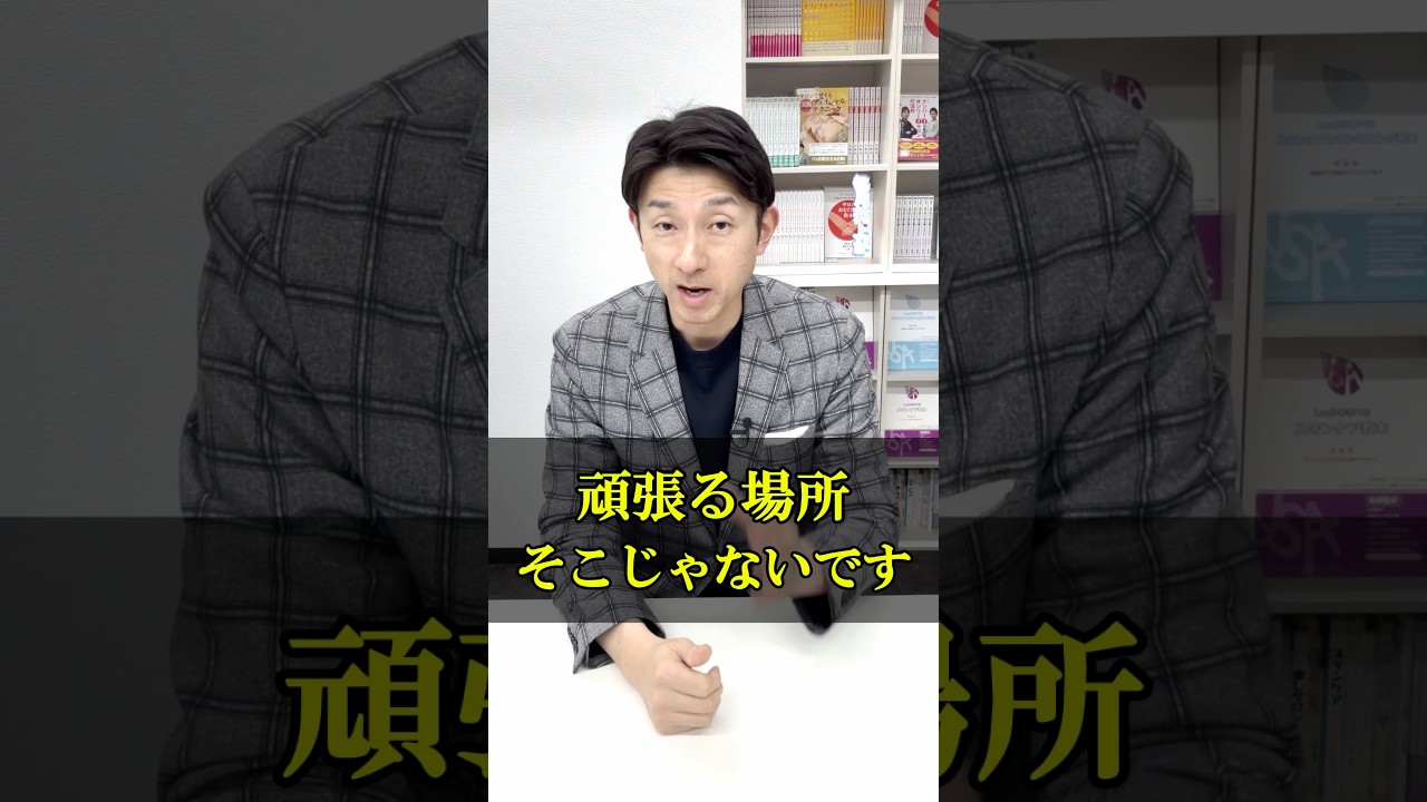 【エステサロン 売上 安定】売上が安定しないサロンの共通点#エステサロン#売上#安定