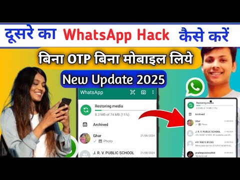WhatsApp Chat dekhe 😃New Update ने कमाल कर दिया | WhatsApp Chat | भूलकर भी अब ये गलती मत करना