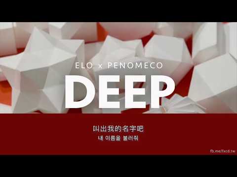 【中韓字】 ELO 엘로, PENOMECO 페노메코 - DEEP