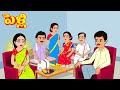 పెళ్లి | Telugu Stories | Telugu Kathalu | Telugu Moral Stories | Stories in Telugu