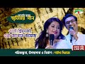 Ogo Priyotoma Humaira Bashir Raja Bashir Old Bangla Movie Song Sonali Surer Smritimoy Gaan