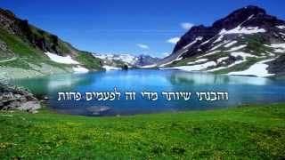 אין עוד מלבדו  - עמי מימון | וידאו קליפ HD - 2013