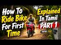 How To Ride Bike In Tamil Beginners First Time Gear Bike Pulsar RS200