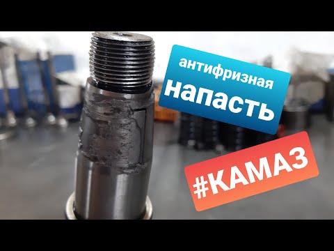Камаз комон рейл Камаз комон рейл