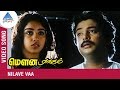 Mouna Ragam Tamil Movie Song Nilave Vaa SPB Ilayaraja Mohan Revathi Pyramid Glitz Music
