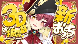 [Vtub] 船長:近期會和阿夸見面