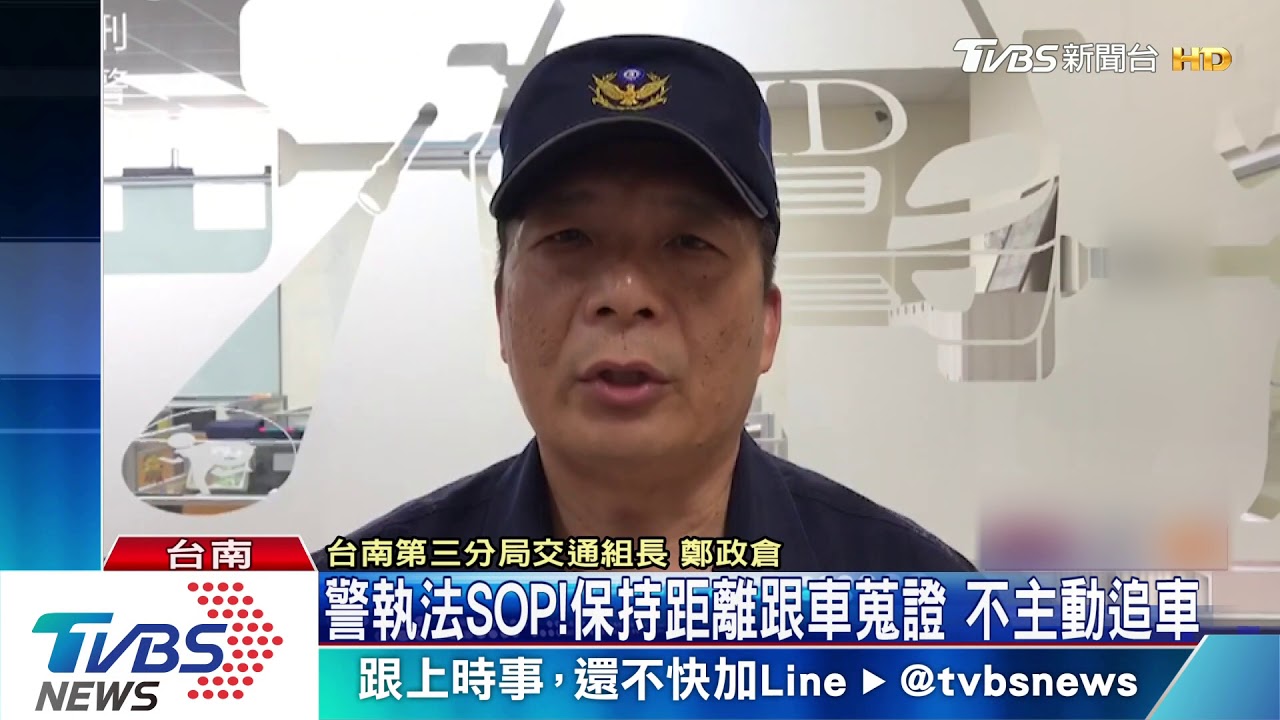 該追還是放棄？發現違規　保持距離跟車蒐證