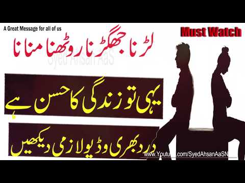 Yahi to Zindagi ka Husn Hai || Heart Touching Quotes || Syed Ahsan AaS