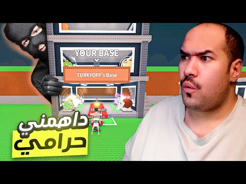 انسرق مني حيوان غالي و انا مأفك !! 🥲🏃‍♀️روبلوكس  roblox steal a brainrot