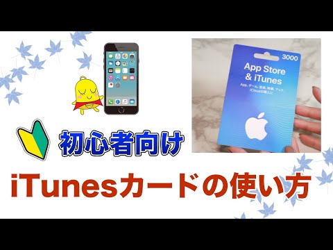 iTunes ストア - 定義