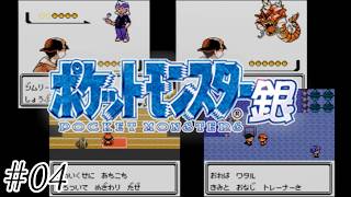 自らHP調整をしてくれる色違いギャラドス-ポケットモンスター銀/ポケモン銀-＃０４