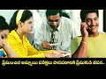 ప్రేమించిన అమ్మాయి పరీక్షలు పాసవడాన�