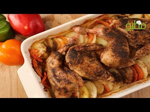 صينية بطاطس بالدجاج بالفيديو