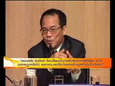 คลิกเพื่อดูคลิปวิดีโอ