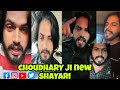 Choudhary shayari video and fouji shayari status video || pakistani shayari video