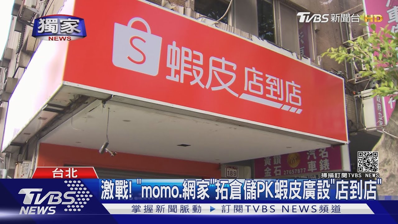 不給超商賺!電商搶設店到店門市 零食也賣