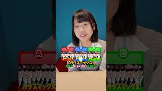 本物のSnow Manは何番と思いますか？