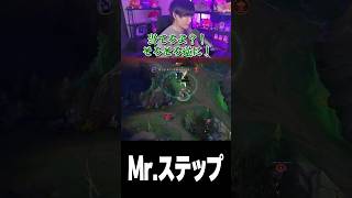 あまりのステップの上手さにコントのようになってしまうさぬえ