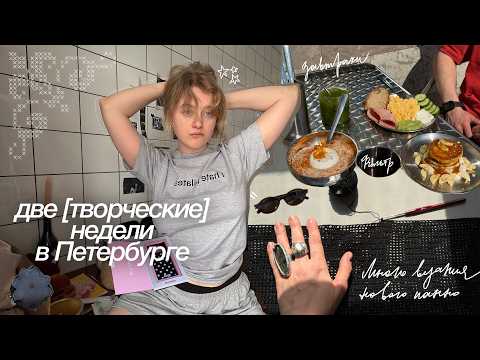 все меняется | отказ от мастерской, забег, макияж и новое панно