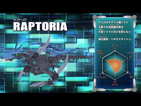アニメ　ゾイドワイルド ZERO 情報コーナー#7