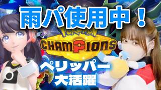 【ポケモンチャンピオンズ】風邪で声変です！【Pokémon champions】#ポケモンチャンピオンズ　#ポケチャン 　#ライブ