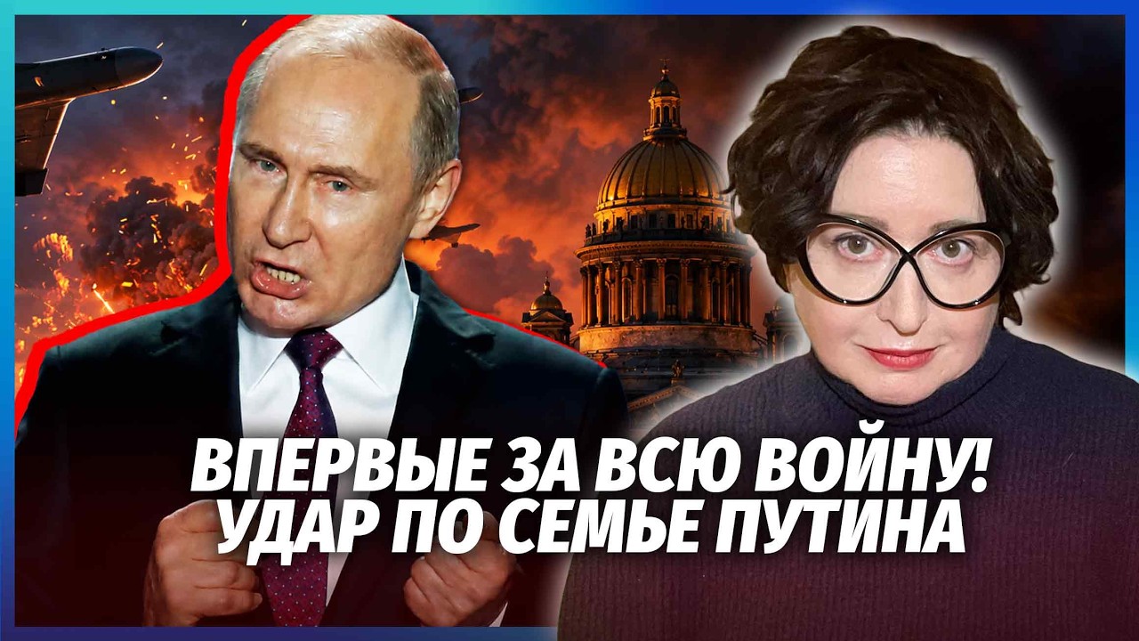 🔥РОМАНОВА: Сакральний УДАР ПО ПУТІНУ! ЗСУ підірвали в ПІТЕРІ ЩОСЬ ОСОБЛИВЕ. 