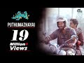 Charlie Puthumazhayai Song Video Dulquer Salmaan Parvathy Aparna Gopinath Martin Prakkat