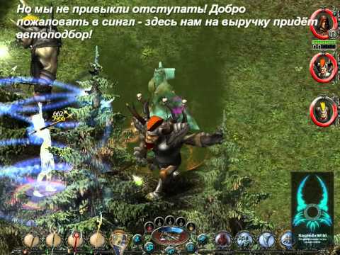 Sacred Underworld. Ice Elves disarming (разоружение Ледяных эльфов)