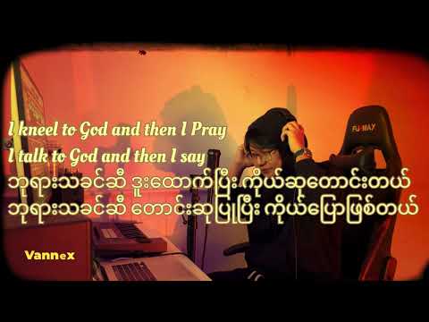 Zin Pial - Ting Te , Vannex & Pek Sai (Lyrics Video)