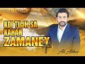 Koi Tujh Sa Kahan Zamane Main Ali Abbas Ghazal 2024 Ejaz Qaiser